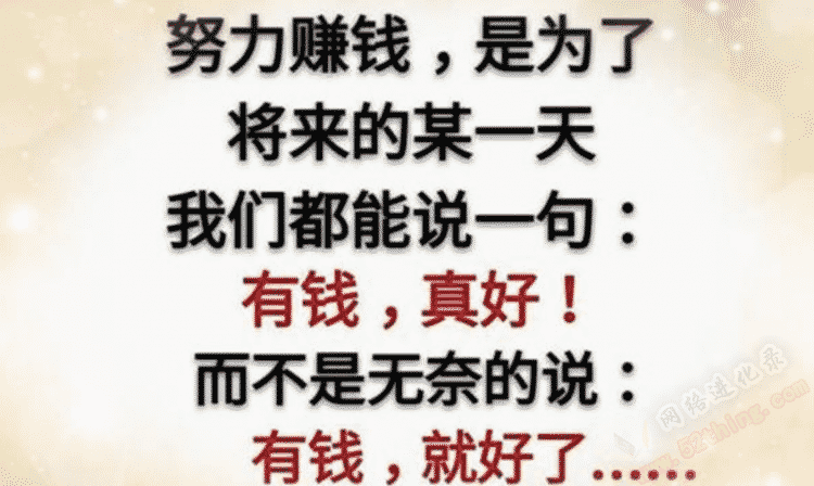 人要发财前是有感觉的（能发财的人都是什么人）