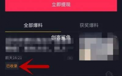 抖音爆料有奖是真的吗？白捡200大洋