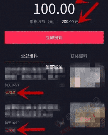 抖音爆料有奖是真的吗？白捡200大洋
