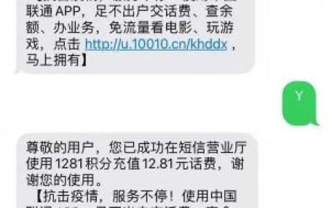 积分兑换话费短信代码，小心中招！