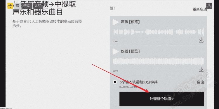 怎么把人声和伴奏分离软件？你需要这个