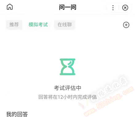百度知道答题赚钱靠谱吗？明明白白告诉你