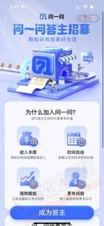百度知道答题兼职，保姆级分享