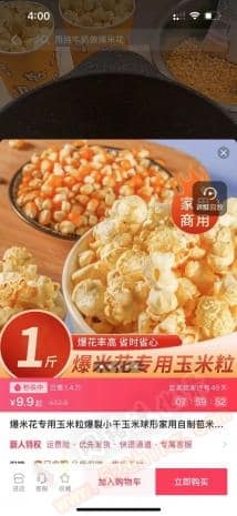 抖音好物推荐还能做吗？另类玩法有出路