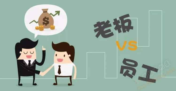 打工和工作有什么区别？价值观很重要