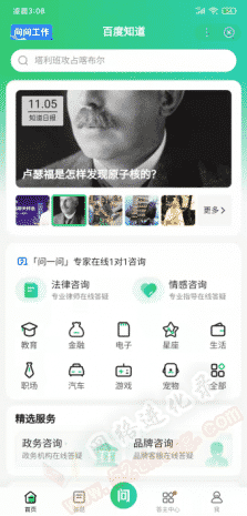 百度知道答题赚钱靠谱吗？明明白白告诉你