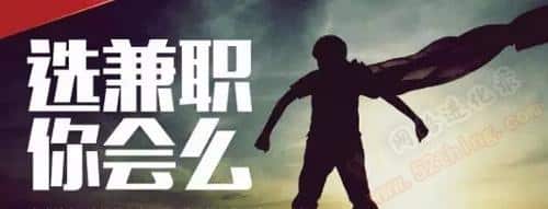 副业是什么工作？副业选它，1个月就能翻身