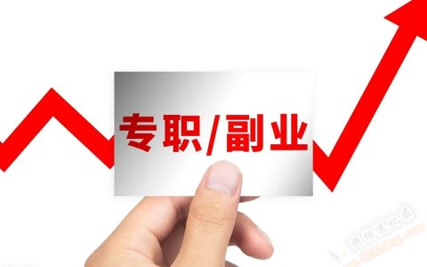 有些什么副业赚钱（特别赚钱的副业）
