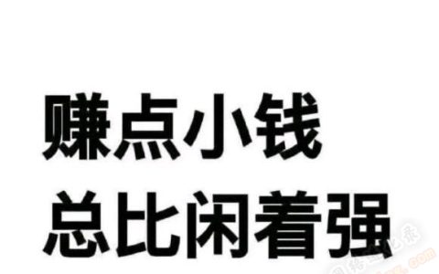 全职妈妈有没有什么副业可以做？这个不错