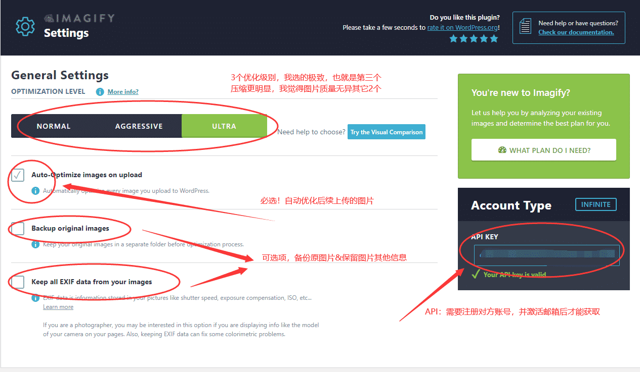 怎么优化网站：wordpress图片优化篇（imagify插件）