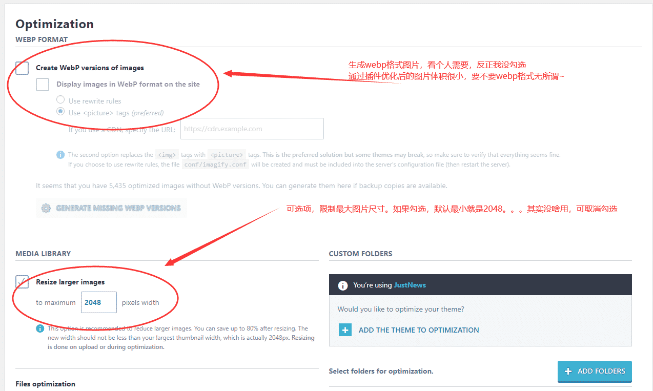 怎么优化网站：wordpress图片优化篇（imagify插件）