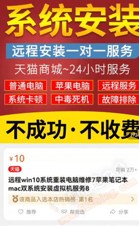 电脑装系统一般收费多少?暗藏的赚钱项目
