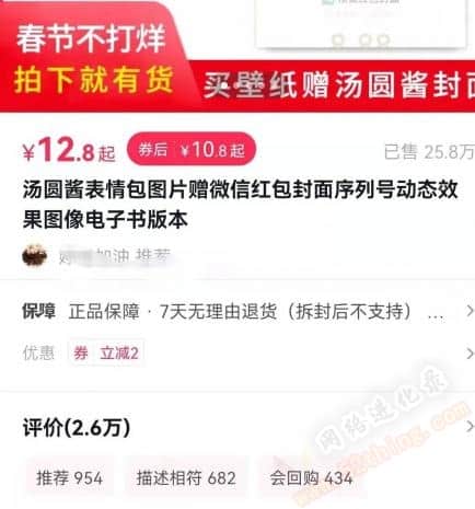 微信红包封面：真的是年底风口项目吗？