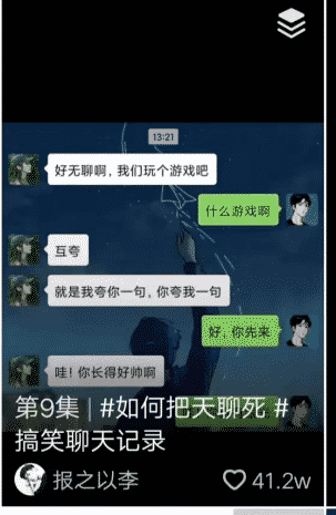怎么把聊天记录做成视频？只需这么搞