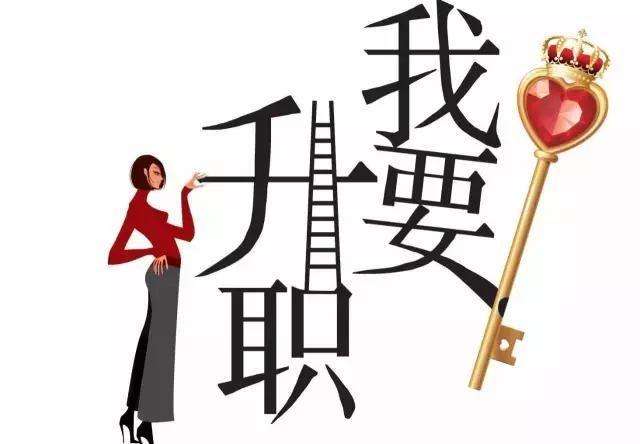 上位什么意思？身边众多案例