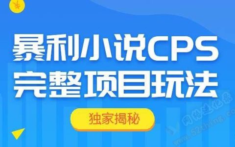 小说分销就是个坑？！那是因为不会玩