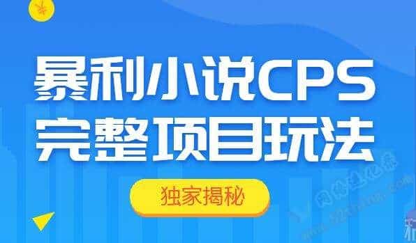 小说分销就是个坑？！那是因为不会玩