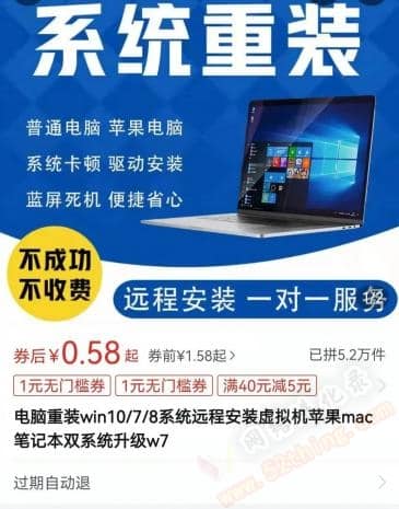 电脑装系统一般收费多少?暗藏的赚钱项目