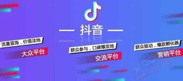 抖音套路大揭秘，你一定遇到过