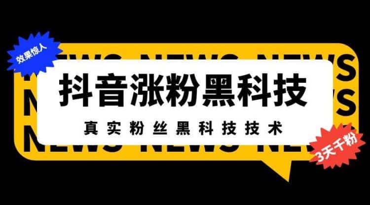抖音视频内录搬运玩法：短视频搬运技术天花板
