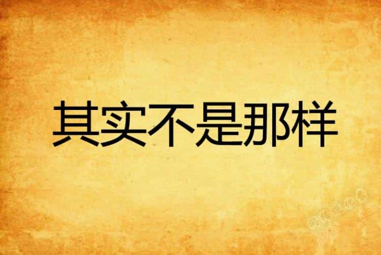 抖音套路大揭秘，你一定遇到过