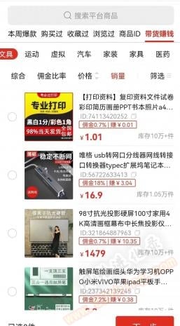多多带货视频怎么做？复制粘贴式