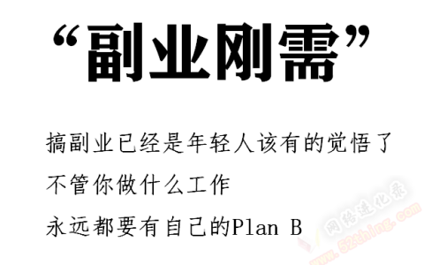 在家做的副业有哪些？希望你明白这个