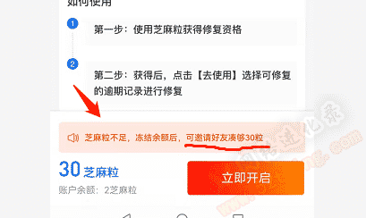 芝麻粒如何快速获取（芝麻粒有什么用）