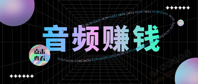 头条音频什么内容最受欢迎怎么做？这个能帮你
