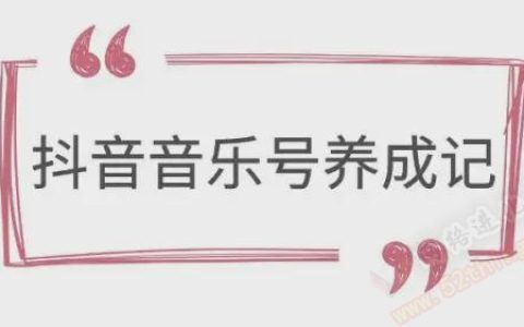 歌曲剪辑怎么剪音乐？音乐混剪短视频副业