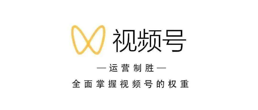 微信视频号直播潜在机会，你知道吗