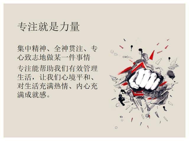 专注是什么意思？恰好发生在我身上的事儿