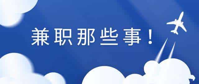 美嘛兼职是正规平台吗？不如试试这个