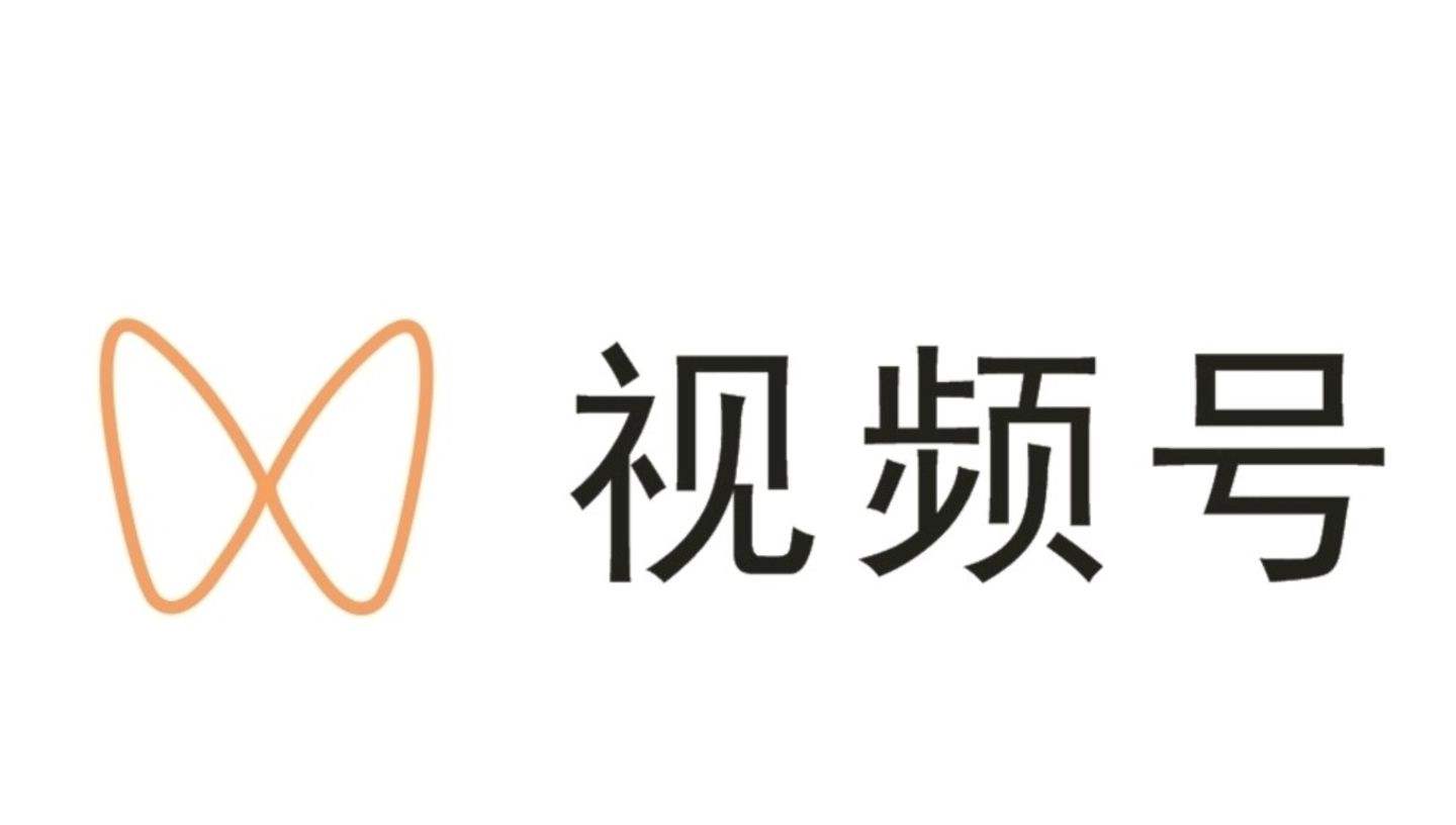 微信视频号有收益吗？研究下变现逻辑吧
