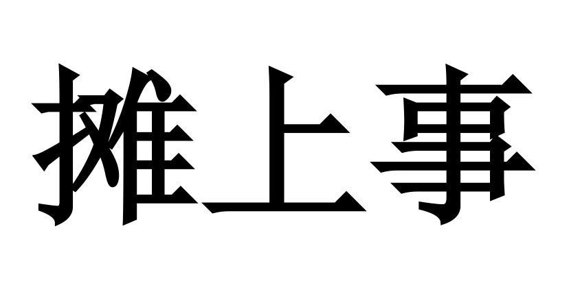 充场兼职是做什么？这个一定要看