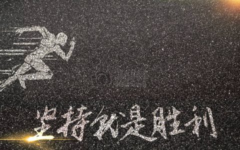 我的成长之路：成长的滋味不好受