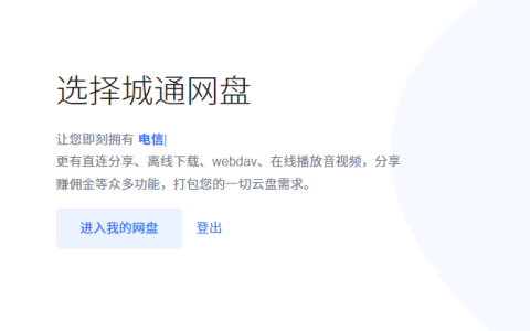 网盘是什么,怎么用？这个一定要看