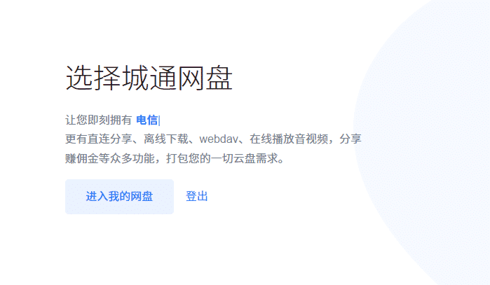 网盘是什么,怎么用？这个一定要看