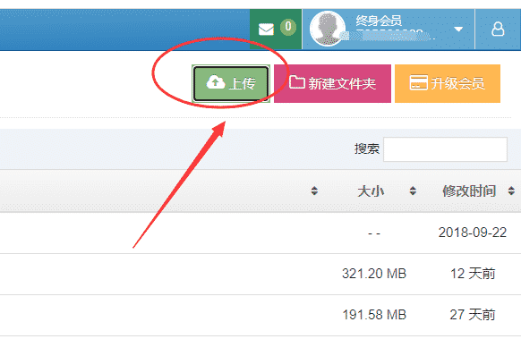 网盘是什么,怎么用？这个一定要看