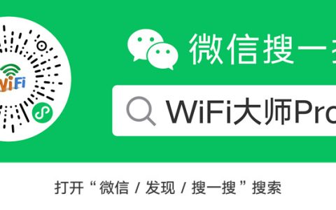 家里wifi怎么赚钱？wifi推广项目
