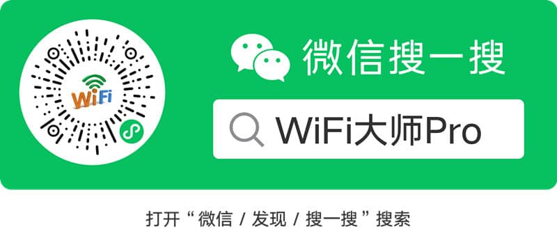家里wifi怎么赚钱？wifi推广项目