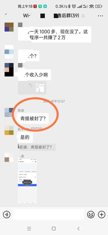 青提wifi广告如何挣钱？你得看看这个