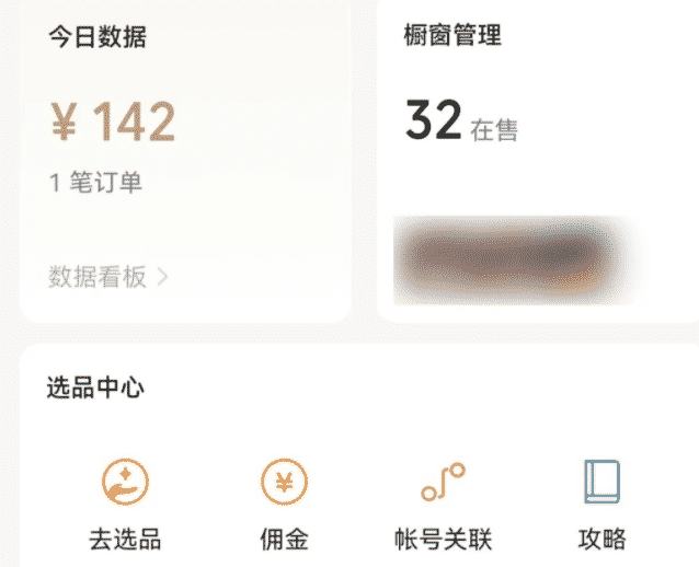 视频号怎么开通微信小商店，怎么分销？