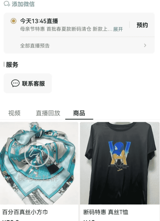 视频号怎么开通微信小商店，怎么分销？
