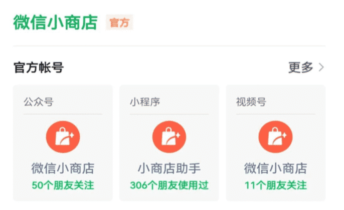 视频号怎么开通微信小商店，怎么分销？