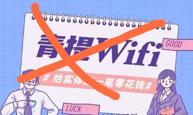 青提wifi广告如何挣钱？你得看看这个