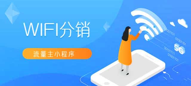 青提wifi官方代理商推广加盟骗局？这个必看