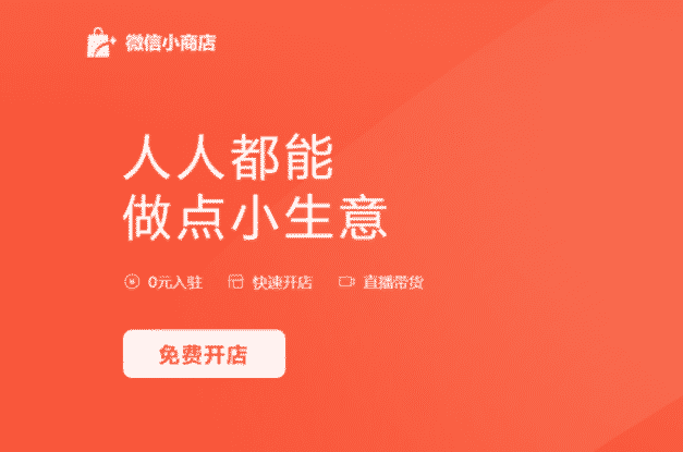 视频号怎么开通微信小商店，怎么分销？