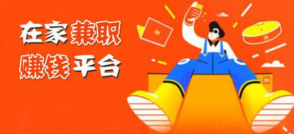 网上赚钱日结工资正规？小心这些招数