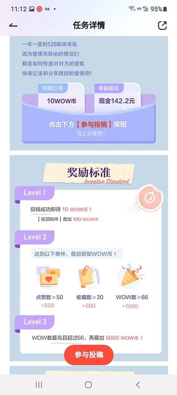 手机上挣钱的副业：网易有道词典激励计划